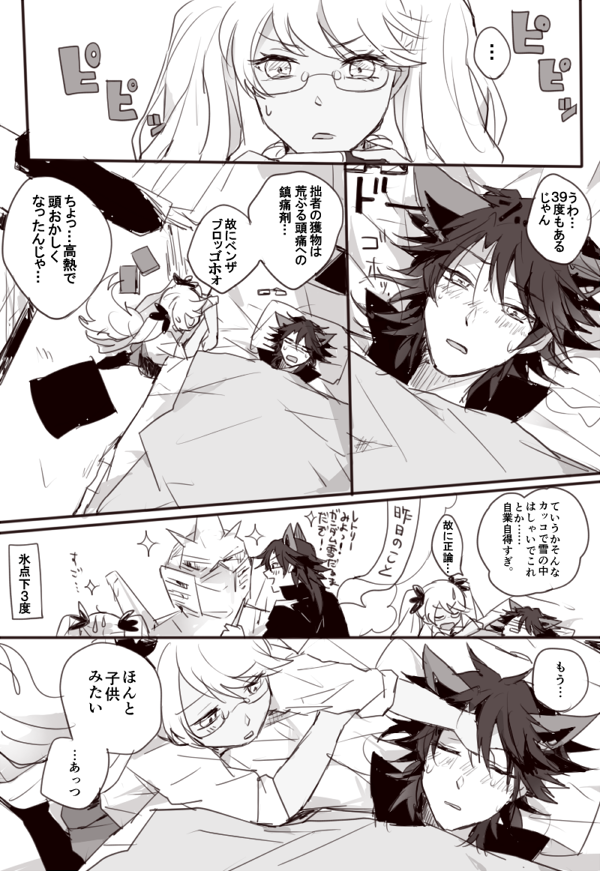ヤイレト 漫画 