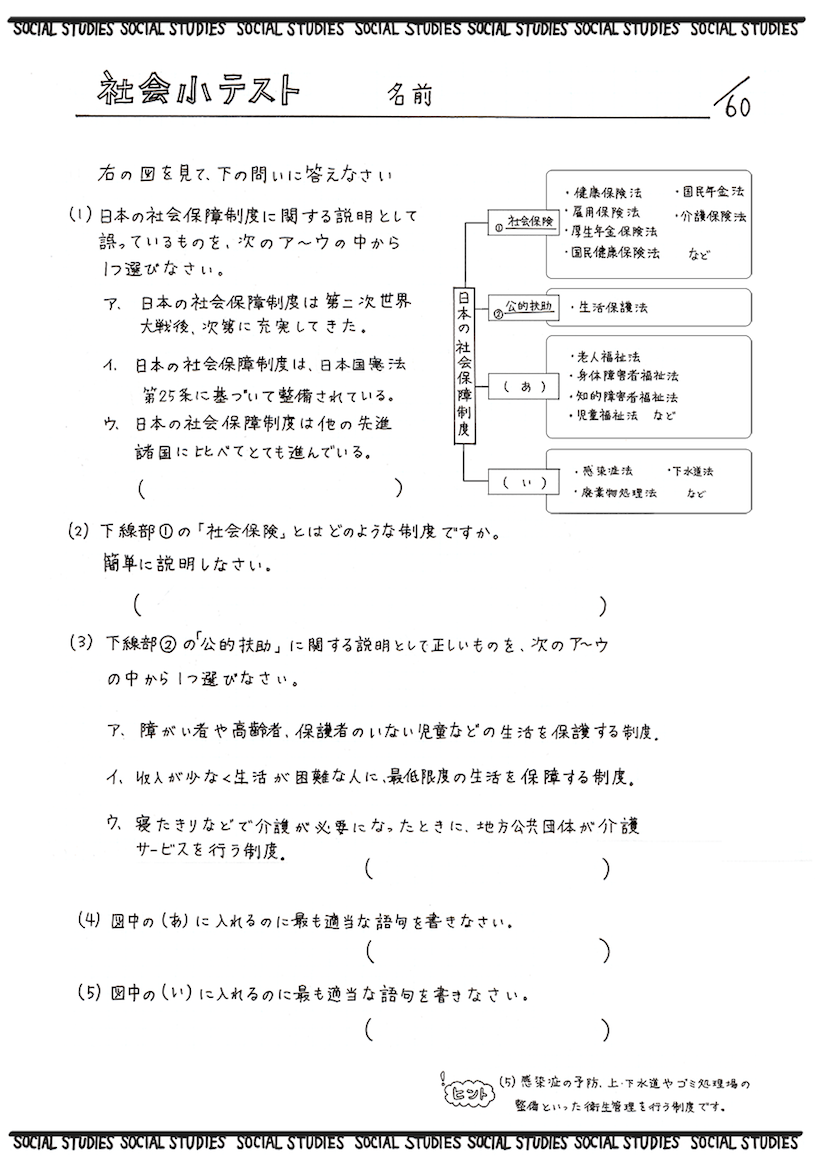 暗殺教室とコラボしたz会の振り切れっぷりがハンパないｗｗｗ Togetter