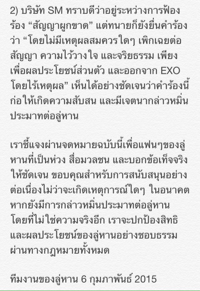 greentea420's tweet photo. [แปล] ทีมงานของลู่หานชี้แจงต่อการหมิ่นประมาทของ SM http://t.co/5LyU3EiDMO http://t.co/clO4CX9lwy