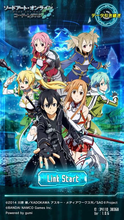 Sao コード レジスタ攻略情報局 Sao Koryaku Twitter Sao コード レジスタ攻略情報局 Sao Koryaku Twitter