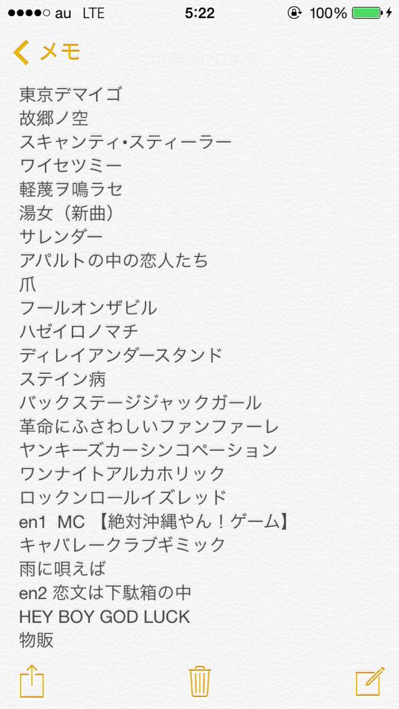 海苔 على تويتر 2 6 ワンマンライブ 渋谷o West バズマザーズ セットリスト Http T Co Ugcsm3ahxy