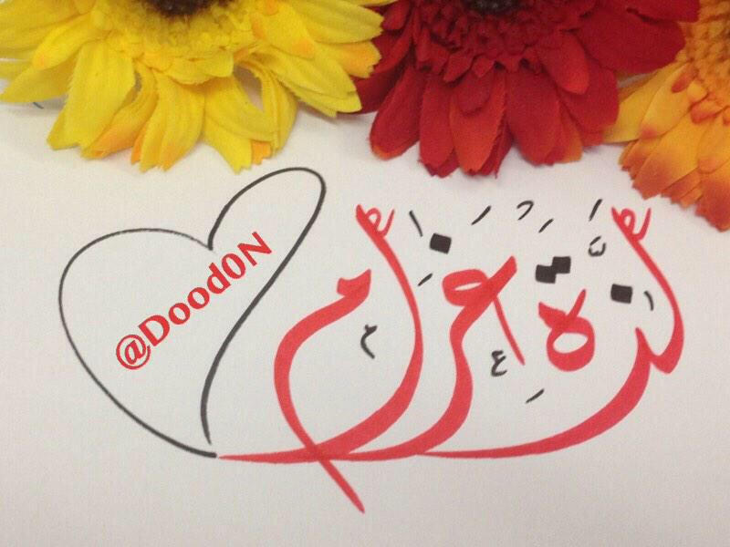 Dood0N's tweet photo. تسلم الايااادي *صوت المطر* 💕 http://t.co/vUIAWbMavG