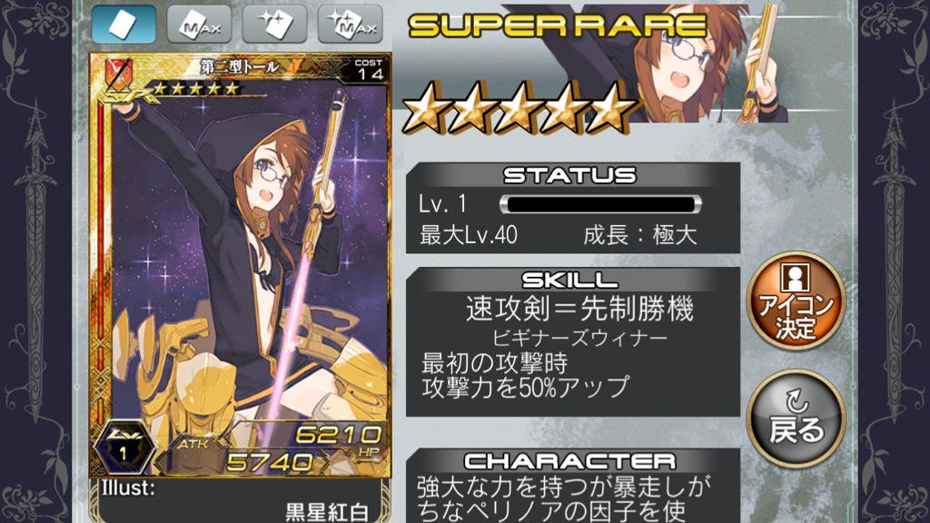 あずま さとし ぢぇらっこ Twitter પર 新旧ミリオンアーサー トールとシグルーン トールは拡散性派 黒星さん最高なんじゃー 拡散性ma 乖離性ma Http T Co Pu8onhnvl3 Twitter