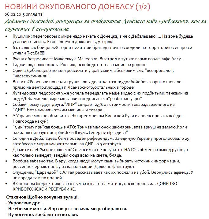 Украинская артиллерия успешно накрыла ряд позиций террористов, - ИС - Цензор.НЕТ 8397