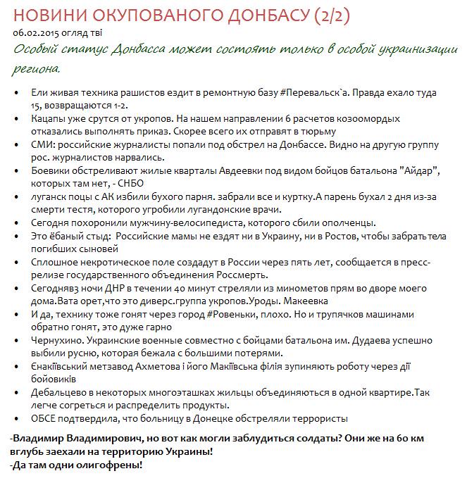 Украинская артиллерия успешно накрыла ряд позиций террористов, - ИС - Цензор.НЕТ 9709