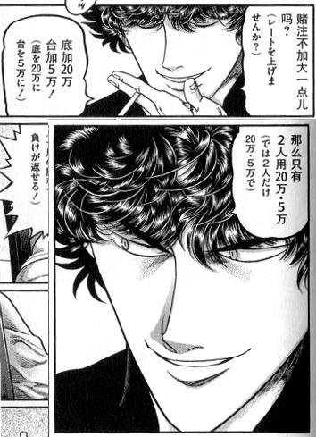 50 むこうぶち 傀 正体 イラストをダウンロード