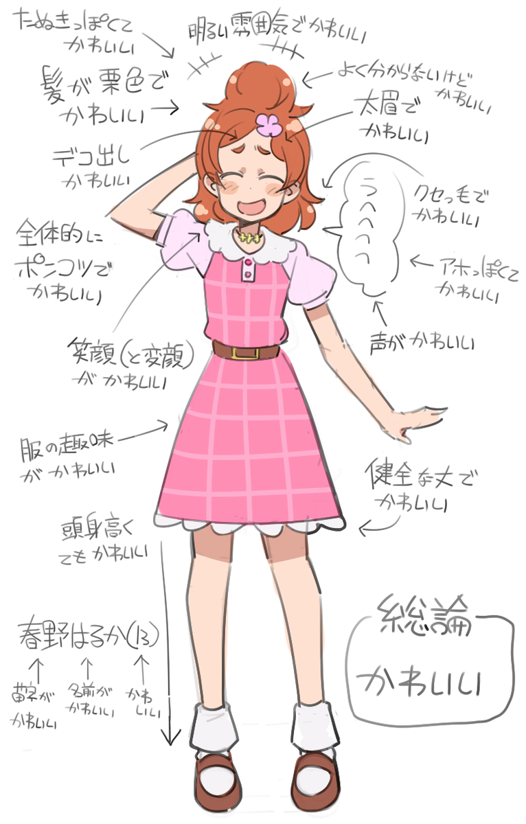 プリンセス1話感想。 