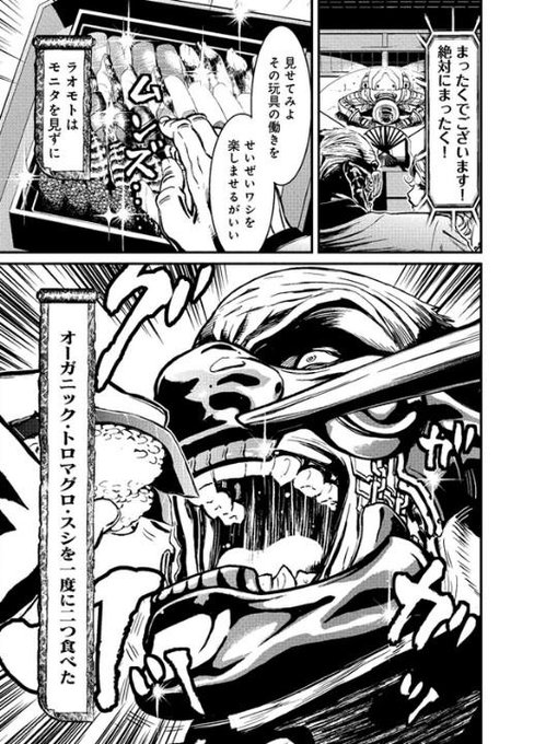 ニンジャスレイヤー Ninja Slayer Njslyr 15年02月07日 Twilog ニンジャスレイヤー Ninja Slayer Njslyr 15年02月07日 Twilog