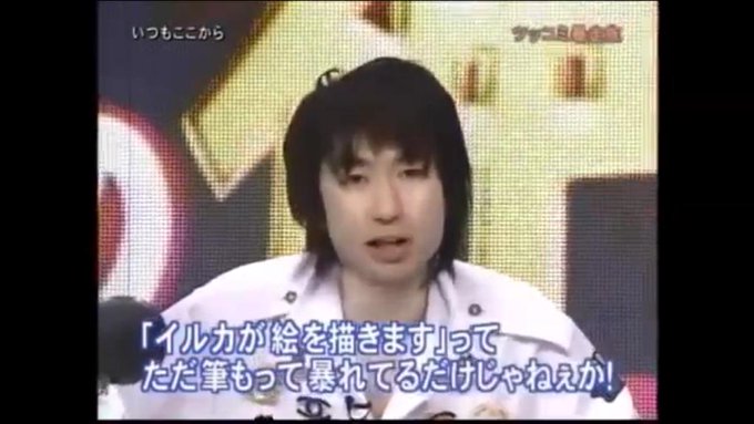 お笑いコンビ いつもここから の秀逸さがじわじわ見直されてる件 2ページ目 Matomehub まとめハブ お笑いコンビ いつもここから の秀逸さがじわじわ見直されてる件 2ページ目 Matomehub まとめハブ