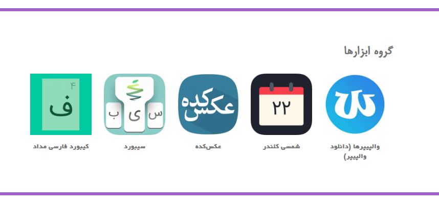 MedadKeyboard's tweet photo. کیبورد "مداد" در بخش ابزارهای جشنواره‌ی موبایل جزو کاندیدای نهای شد. http://t.co/EePfHnhE6K