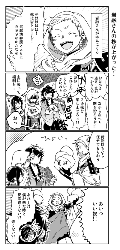 Twitter 上的 時任 藤 とうらぶ漫画10 岩融さん喋ります 燭台切さん大好きだよ 棒 Http T Co Ctsnvhrc46 Twitter Twitter 上的 時任 藤 とうらぶ漫画10 岩融さん喋ります 燭台切さん大好きだよ 棒 Http T Co Ctsnvhrc46 Twitter