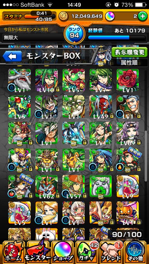 無限大 モンスト Chi Twitter