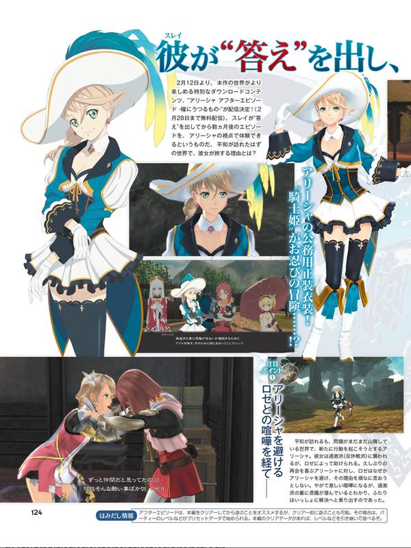 tales of zestiria dlc costumes tales of zestiria dlc costumes