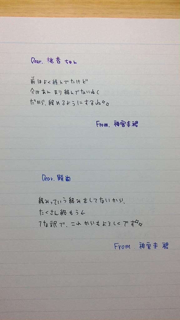 Y_j_lo3o's tweet photo. ☆⌒*/

忘れた頃にやってくる
神宮寺郵便です（ http://t.co/xvKMBQJ6Wh
