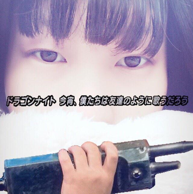 nyao_403's tweet photo. やってみた。
#やってみた
#ドラゴンナイト http://t.co/wma0l12aHC