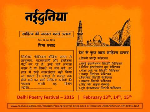 itsPoetsCorner's tweet photo. #DelhiPoetryFestival #DPF #RunUp2DPF15 #PoetsCorner #PC #Delhi #Festival #Poets #Poetry http://t.co/u5IVLE1Ug8
