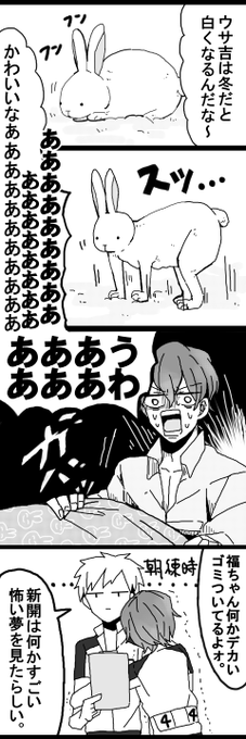 ポナパルやもまと Yayamoooo さんのマンガ一覧 古い順 3ページ ツイコミ 仮