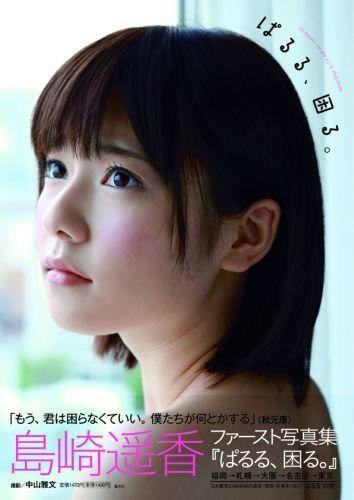 whooopop's tweet photo. 島崎遥香ちゃん好きな人RT！ http://t.co/GgPjwYanog