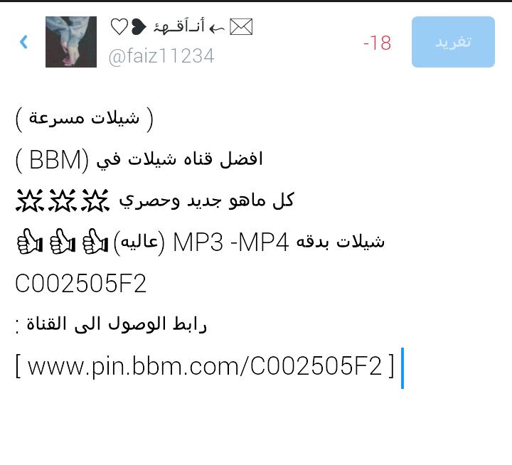 faiz11234's tweet photo. رابط الوصول الى القناة :
[ http://t.co/5CXNbrPJzi ] .. http://t.co/DzkmYtRkUu