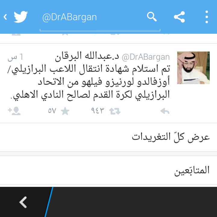 ازفالدو رسميا اهلاوي، ويمكنه المشاركة ف لقاء النصر القادم.