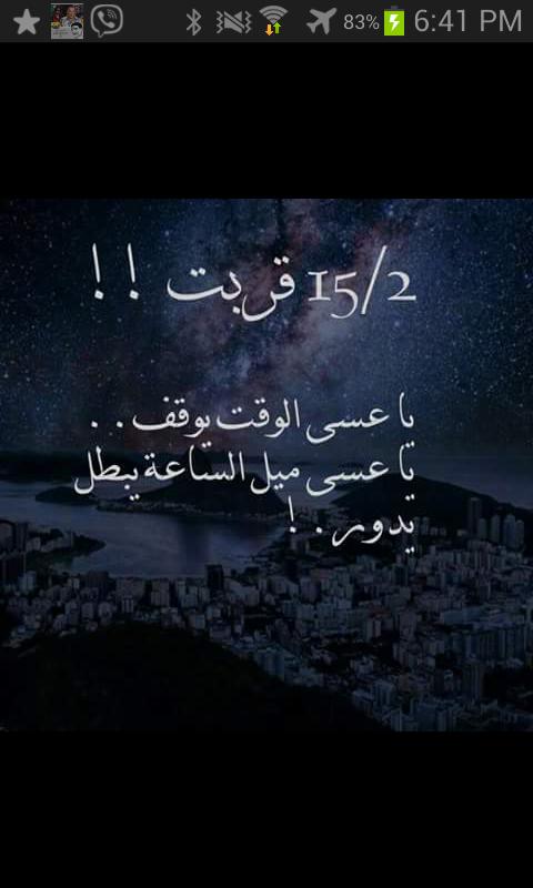 قربت 2/15 اؤيلي ........