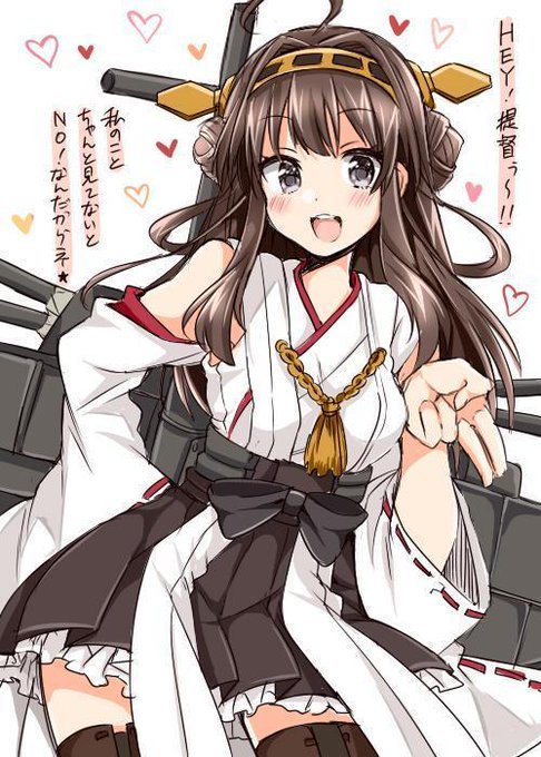 金剛が好きな人rtのtwitterイラスト検索結果