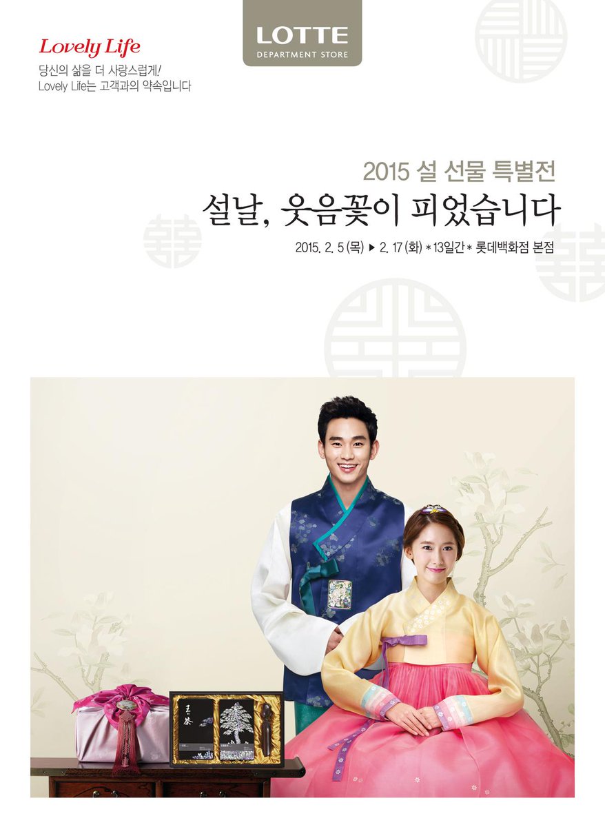wegotyoona's tweet photo. "@SMTown_SNSD: SNSD Yoona &amp; Kim Soo Hyun for LOTTE Department Store Promotion http://t.co/YJ6uRdWAIH"