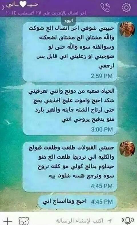 ختيه انقهرت عليه حبيبته ميته .....