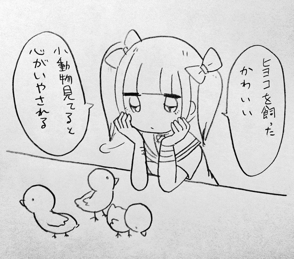 チキン 