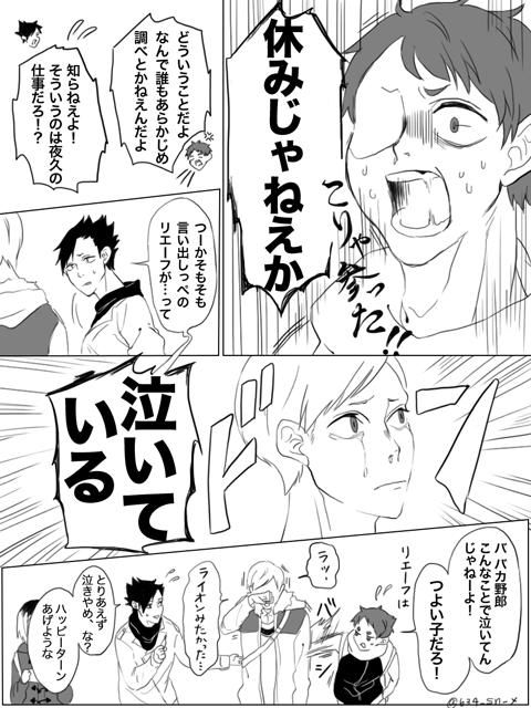 そのまま4人で近くのジャスコで遊んで、食品売り場で試食しまくったり子供服売り場で黒尾くんが職質されたりする漫画を描きたかったんですが唐突に疲れてしまったので最初の3ページだけあげます 