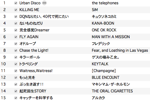ライブキッズあるある Dj 昨日のdjのセトリです 今後のdj予定 2 19大阪 福島2ndline 2 28奈良 生駒rheb Gate 3 30大阪 北堀江club Vijon 3 31神戸 Varit 4 5埼玉 北浦和kyara Http T Co Ur7kj9seqj