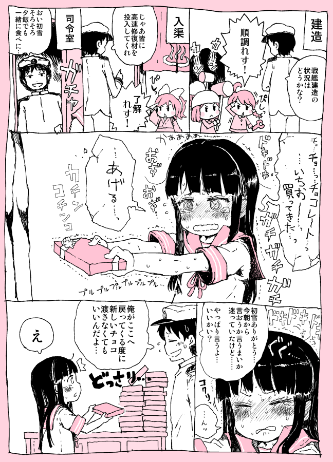 提督が司令室に戻る度に初雪が… 