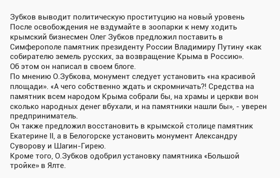 Россия создает в Крыму "непотопляемый авианосец", - Чубаров - Цензор.НЕТ 8090