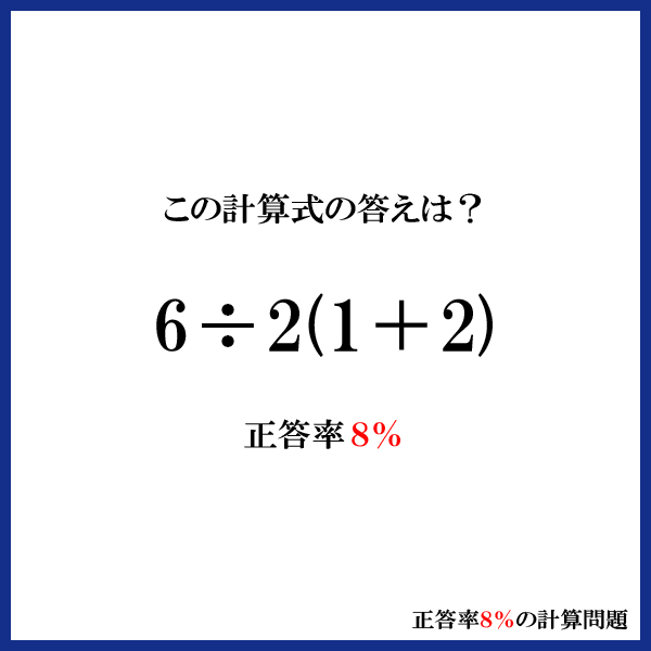 10107P's tweet photo. 【正答率8％の問題】  

某掲示板でマジレス議論を呼び起こした計算問題！！簡単？?

答えはコチラ
⇒http://t.co/YWQL35iNTw 

#解けたらRT http://t.co/xEcvIu9n2K