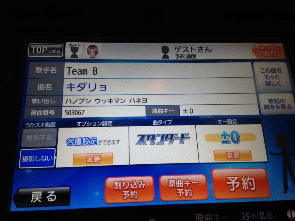 ٹوئٹر پر キダリョ ہیش ٹیگ