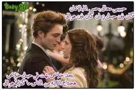 الي يحبك من صدك لو سهم يتلكاك <a href="/2000aa1/">  A¥a</a>