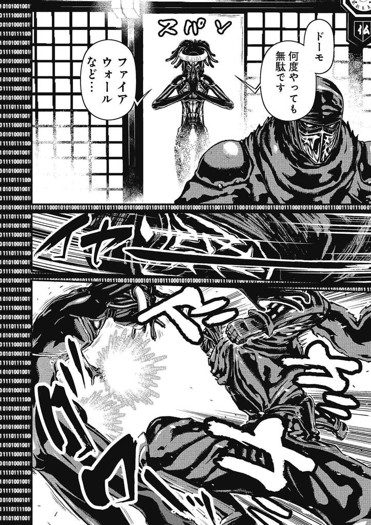 実況 ニンジャスレイヤーコミカライズ ワン ミニット ビフォア ザ タヌキ １ 前編 50ページ目 Togetter