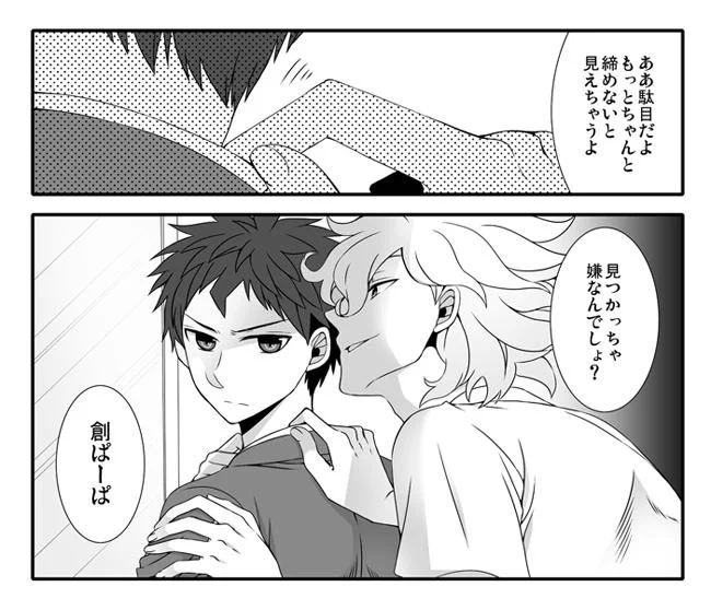 サギヤマさん(@d_sgym)さんから頂いた狛日。  #リプが来たCPorコンビごとに思いついた描く予定なんてひとつもない漫画の一コマを描く 
