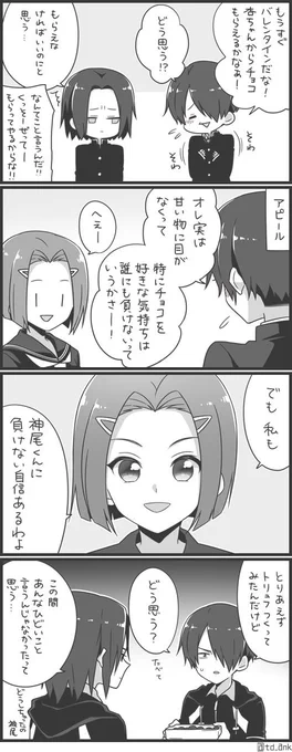 神尾と伊武と杏ちゃん 