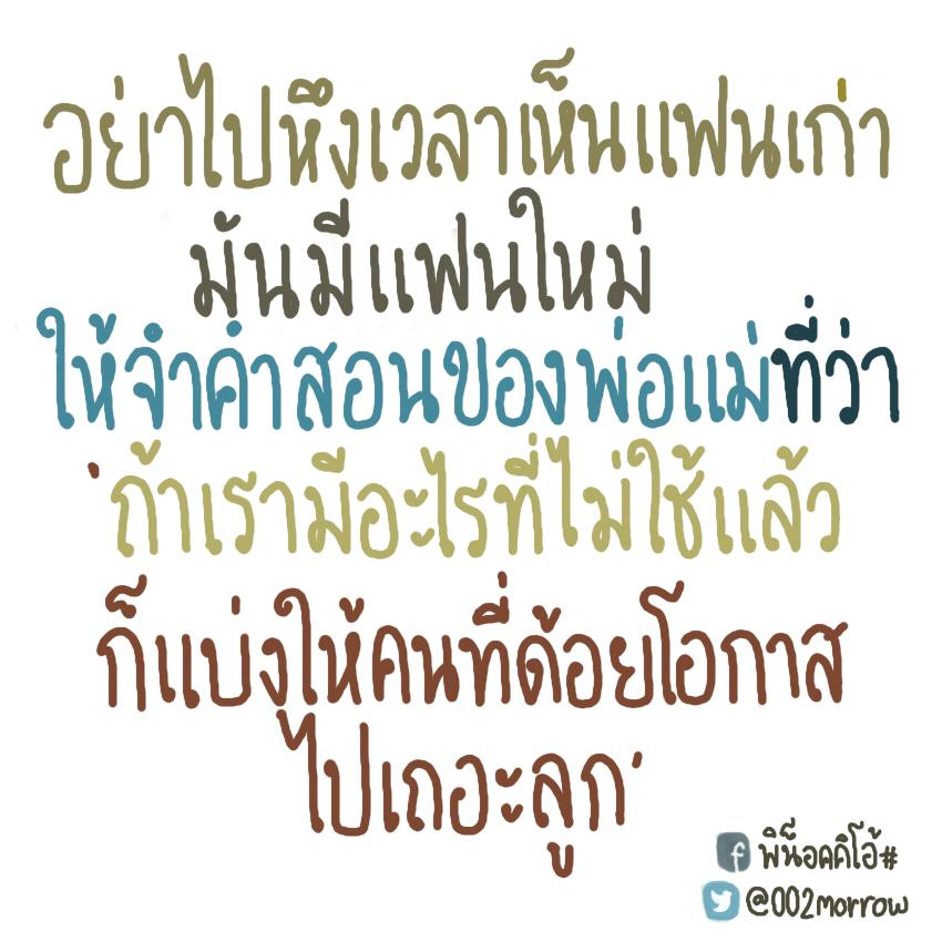002morrow's tweet photo. ทำบุญๆ http://t.co/SHTurJSAs8