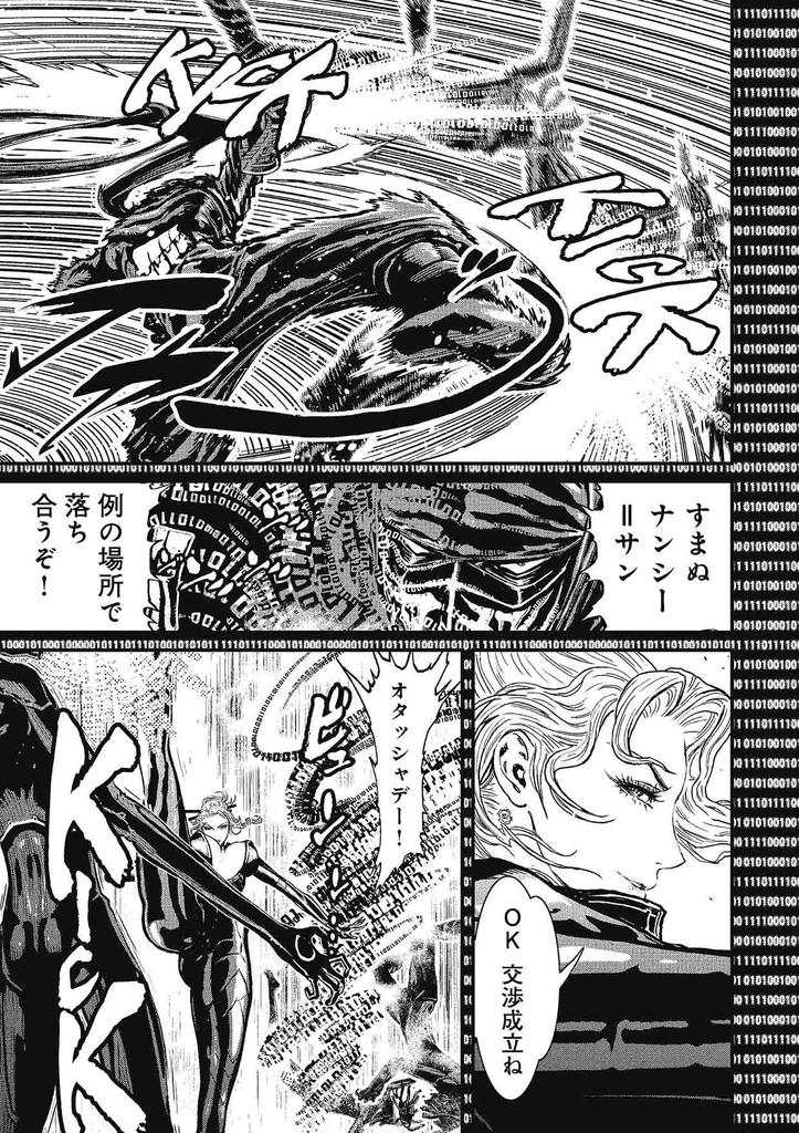 実況 ニンジャスレイヤーコミカライズ ワン ミニット ビフォア ザ タヌキ １ 前編 62ページ目 Togetter