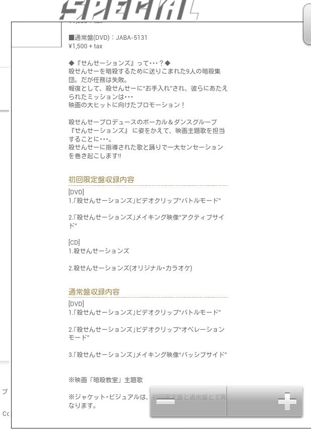 殺せんせーションズ