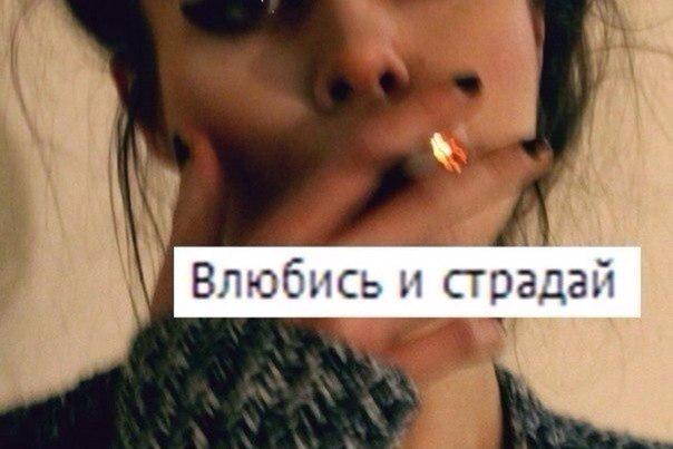 Картинка с надписью не влюбляйся в меня