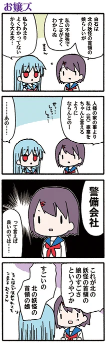 今月は休載なのでちまちまあげてます(高津カリノ 
