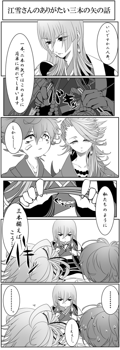 とても強いお兄さん左文字縦漫画 