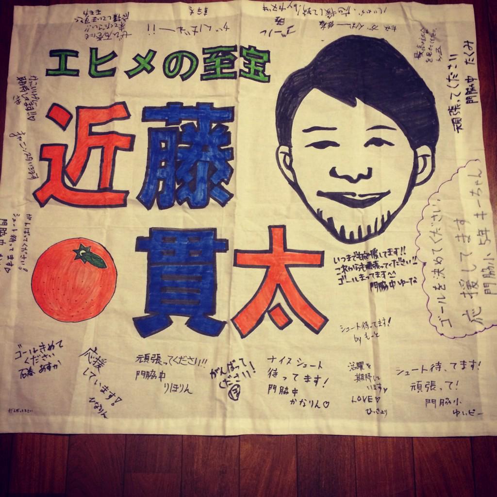 近藤貫太 今日サンガタウンでチャリティーマッチのときに作ってくれた幕いただきました いろんなところで応援してくれてる人がいてすごく嬉しかったです サッカー頑張りまーす ᴗ و Http T Co 27kj6bzvqh Twitter