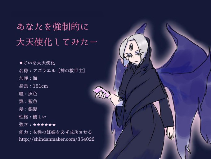 診断メーカーのtwitterイラスト検索結果 古い順