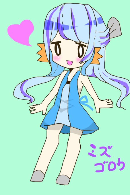 ミズゴロウかわいいのtwitterイラスト検索結果 古い順
