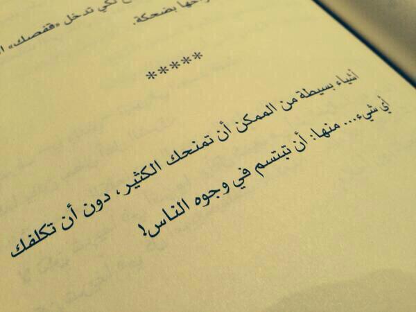 1412_ahli's tweet photo. الإبتسامة لاتكلف شيئا ولكنها تعني الكثير..،،، http://t.co/lXueungWBv