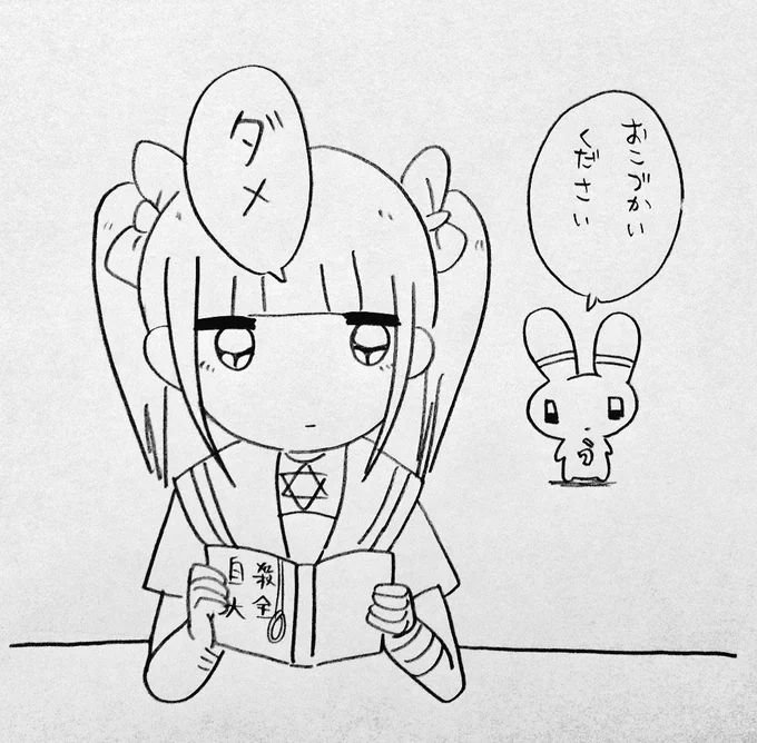お小遣い稼ぎ 